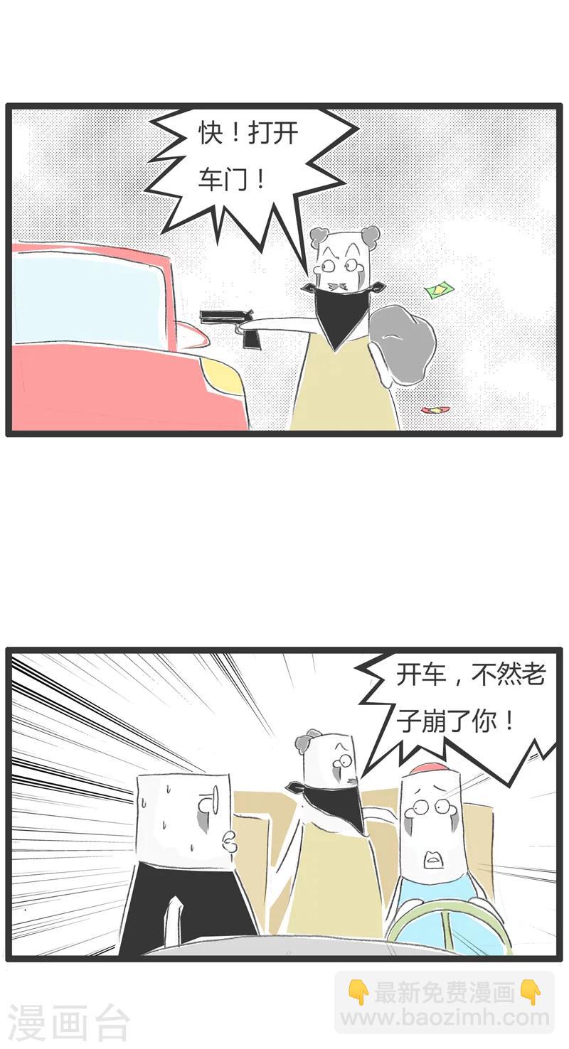 第8话 劫匪和教练车2