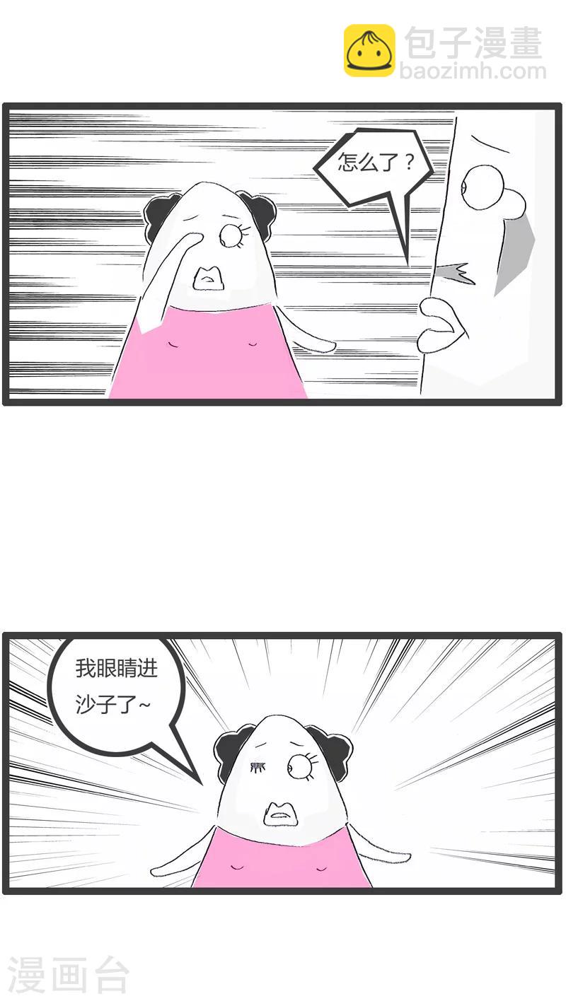 第10话 眼睛进沙子2