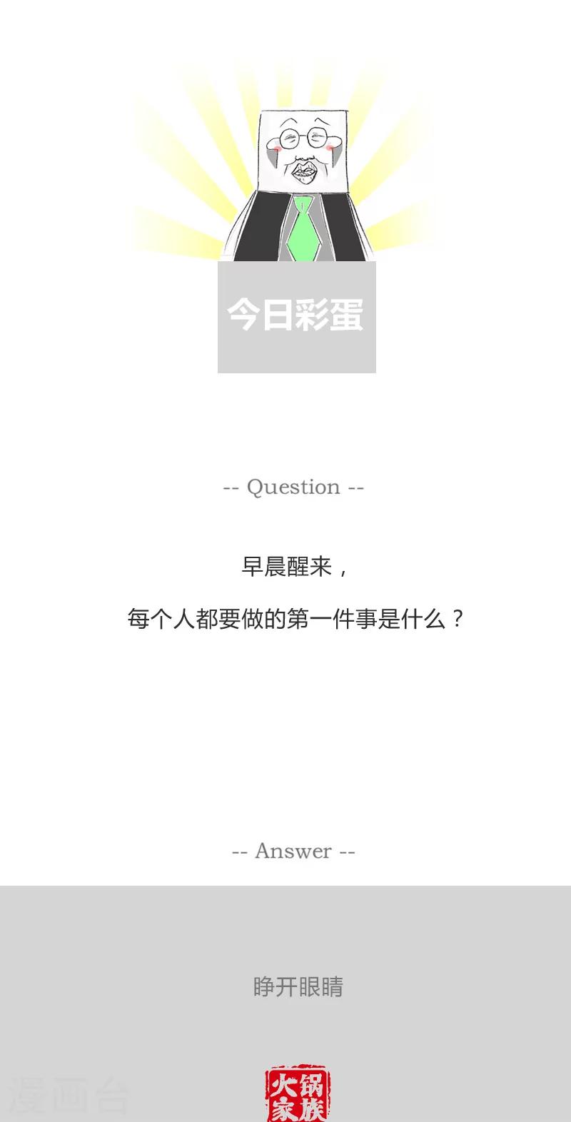 第11话 碰碰运气吧4