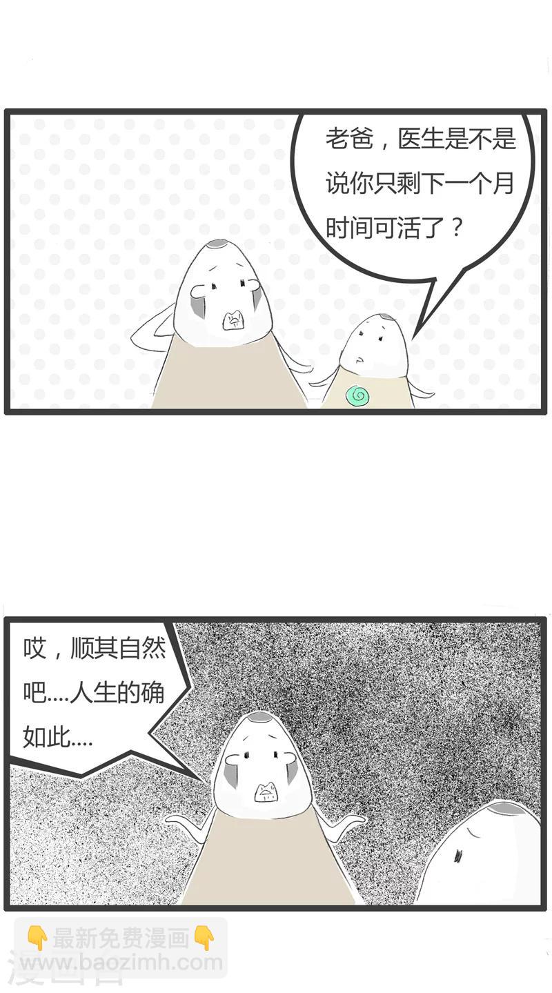 第15话 一个好消息1