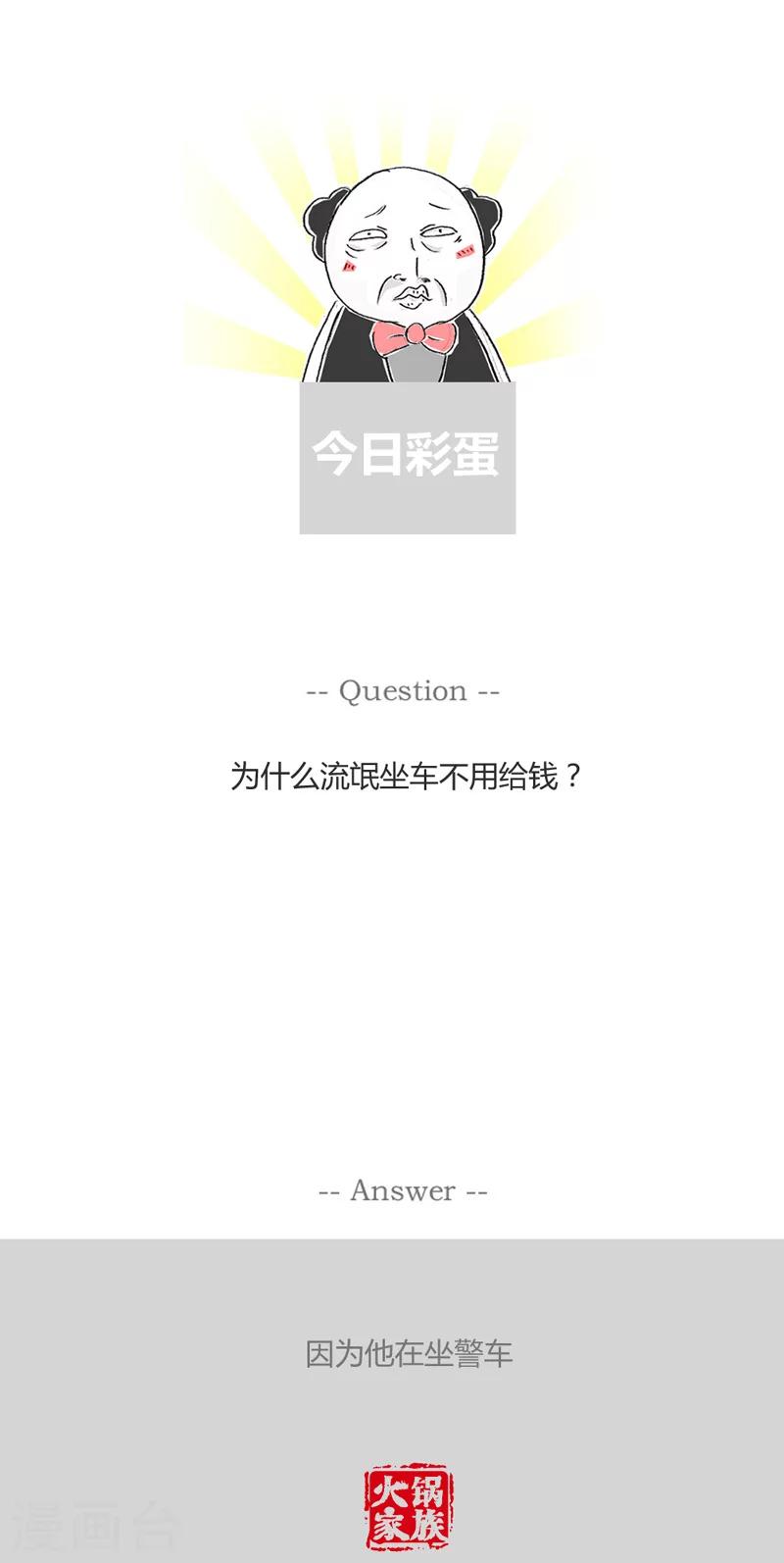 第15话 一个好消息4