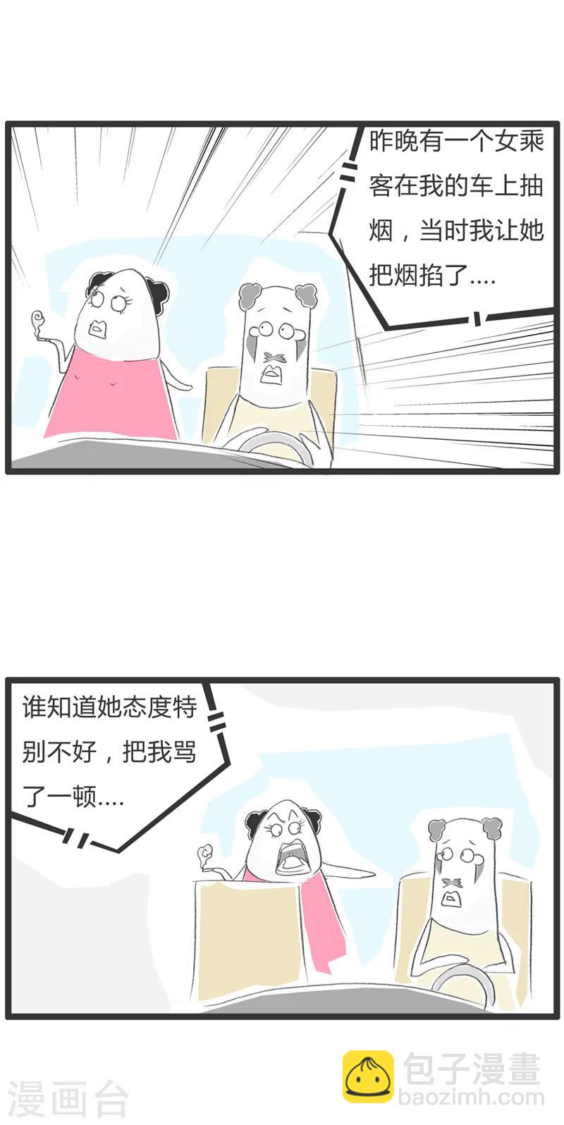 第19话 我也不是吃素的2
