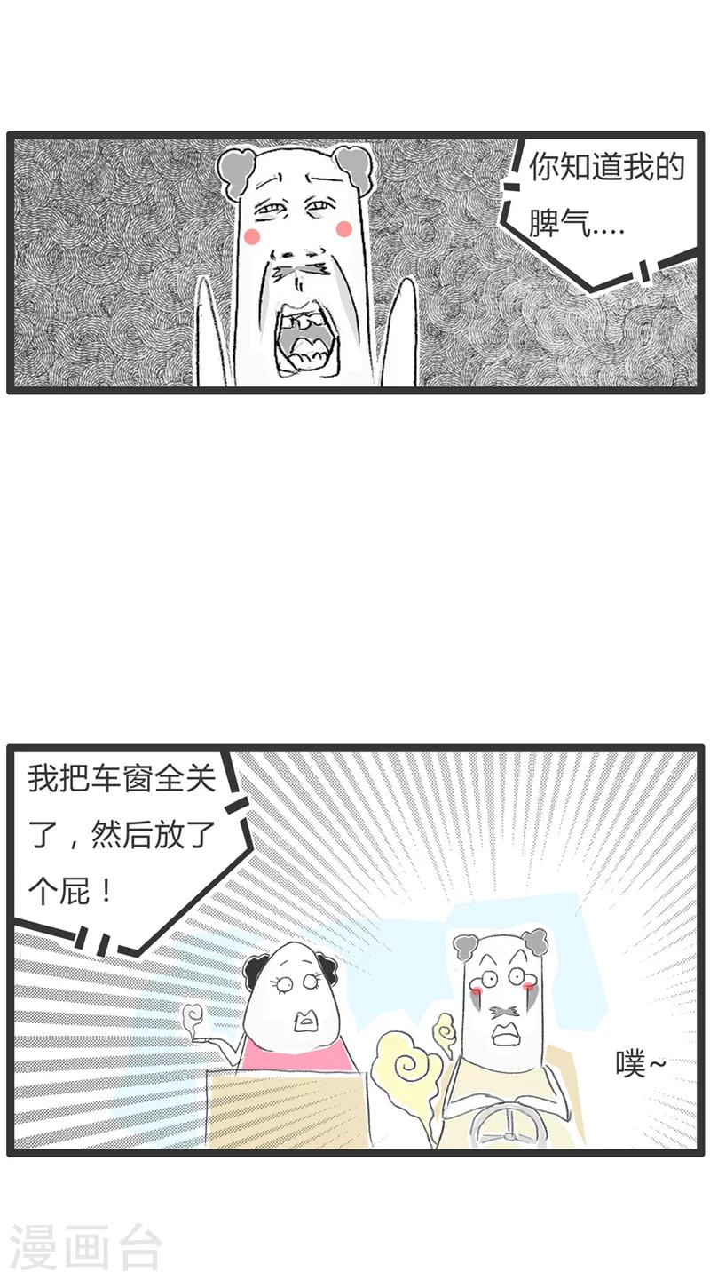 第19话 我也不是吃素的3