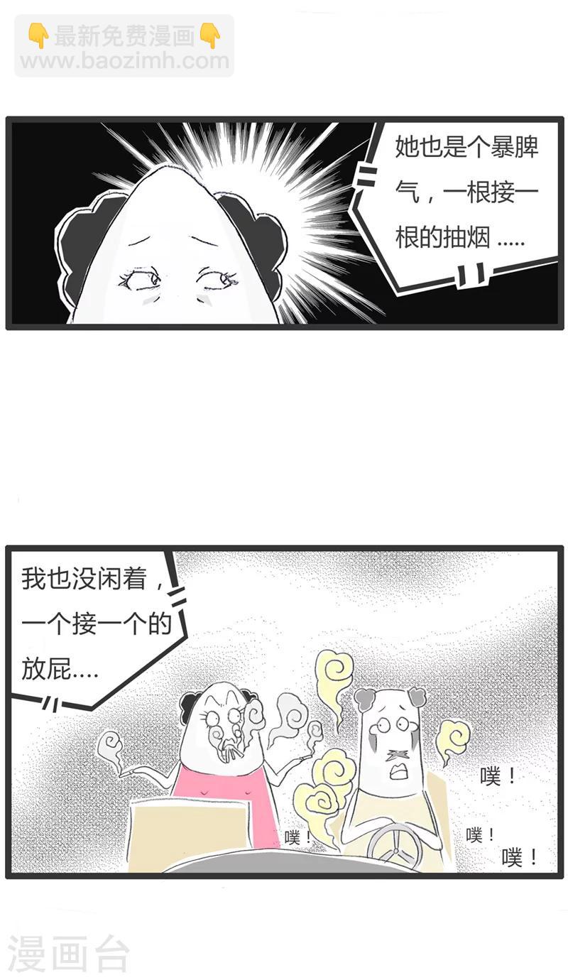 第19话 我也不是吃素的4