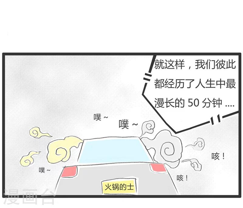 第19话 我也不是吃素的5