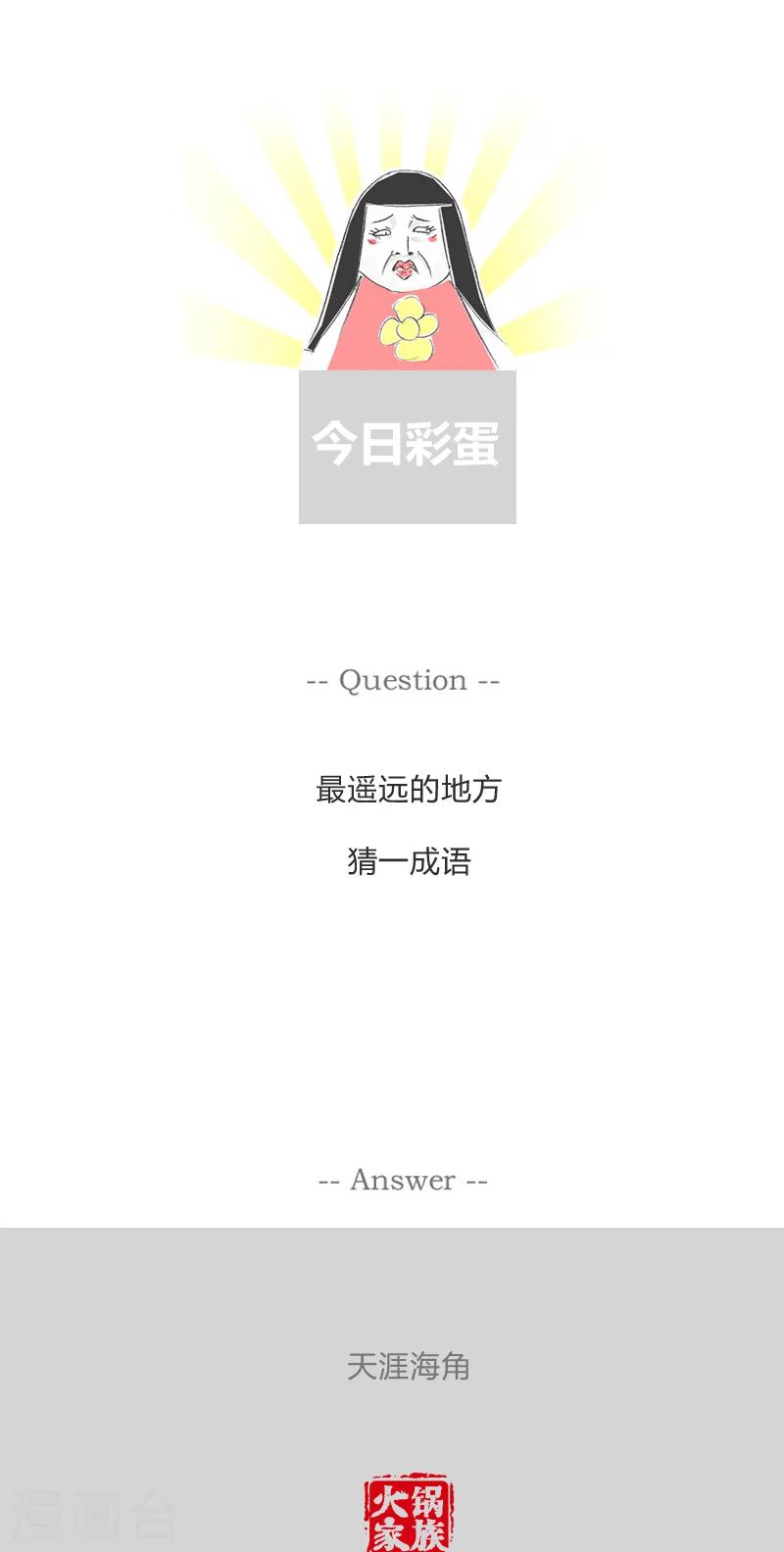 第19话 我也不是吃素的6