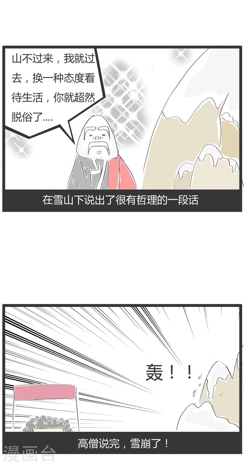 第20话 有哲理的话4