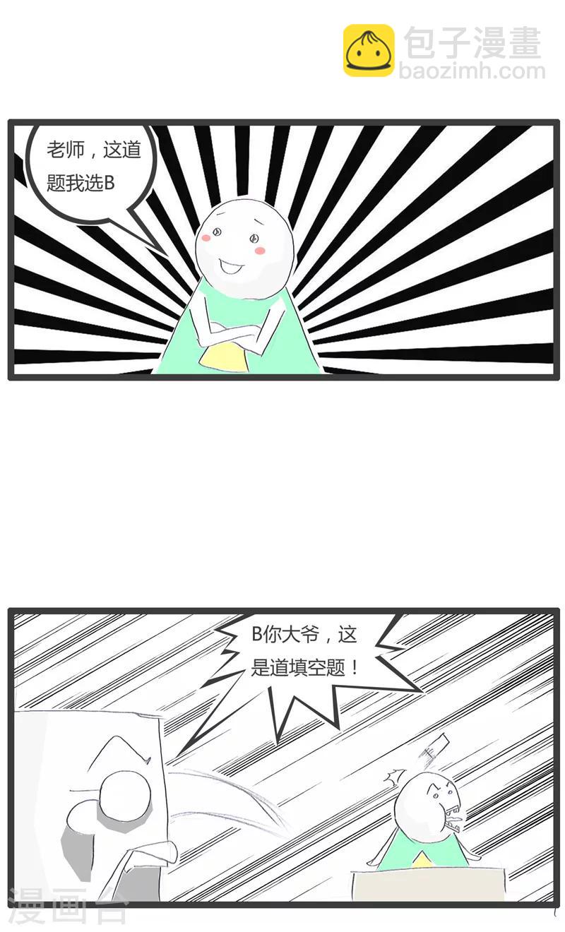 第21话 交友不慎4