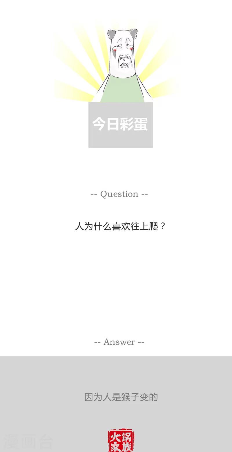 第21话 交友不慎5