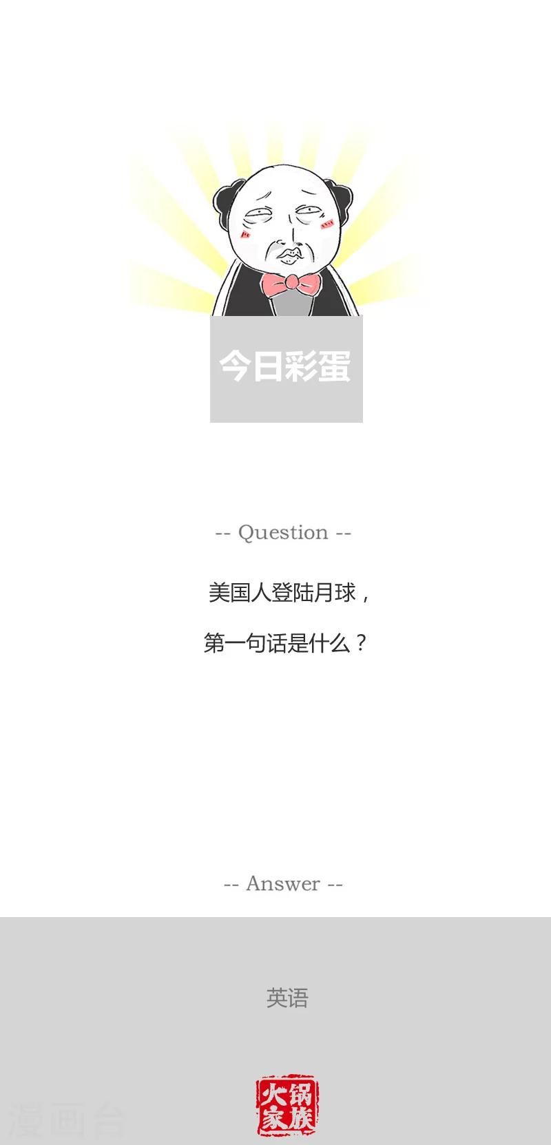 第23话 汽车惊魂7