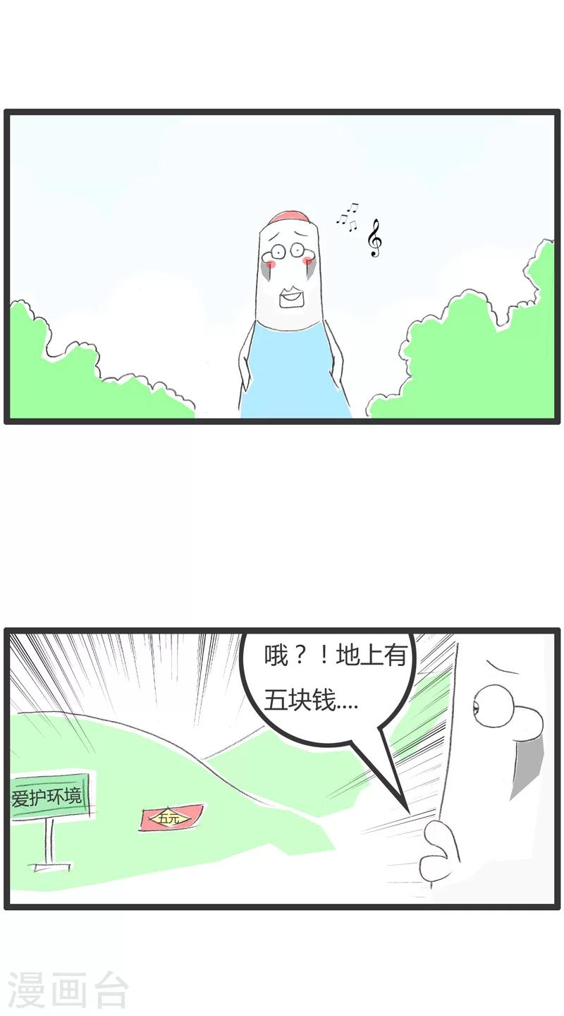 第25话 处处是陷阱1
