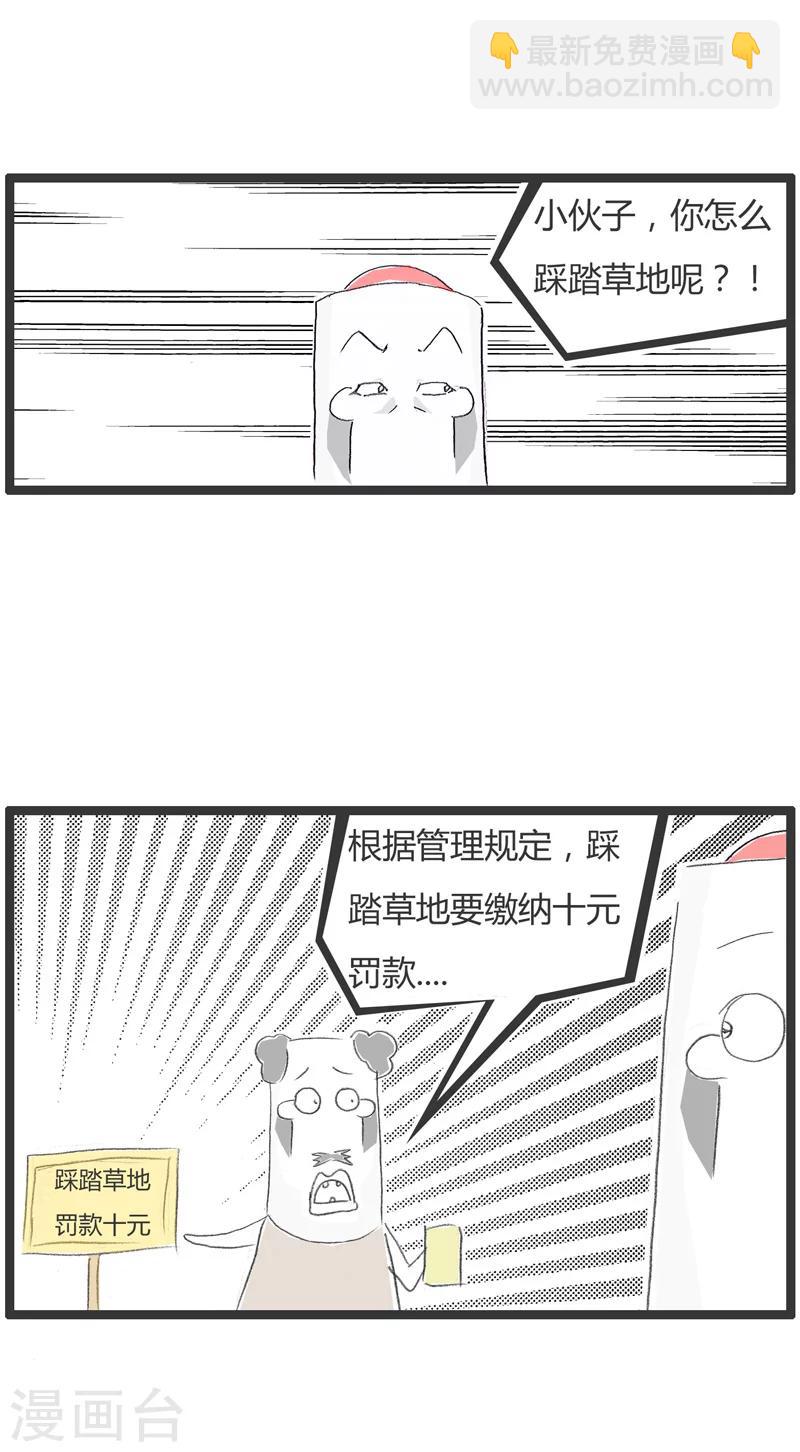 第25话 处处是陷阱3