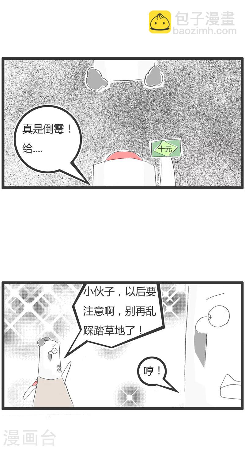 第25话 处处是陷阱4