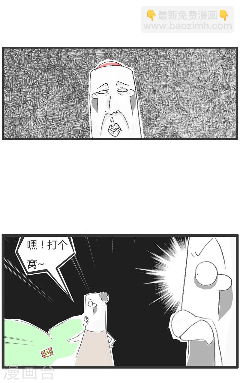 第25话 处处是陷阱5