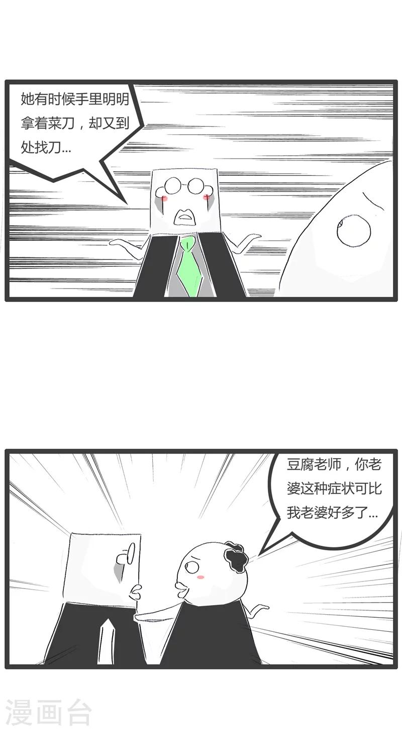 第27话 苦命的男人2