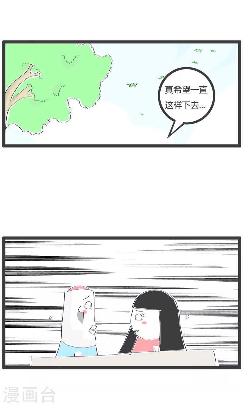 第29话 乐极生悲2