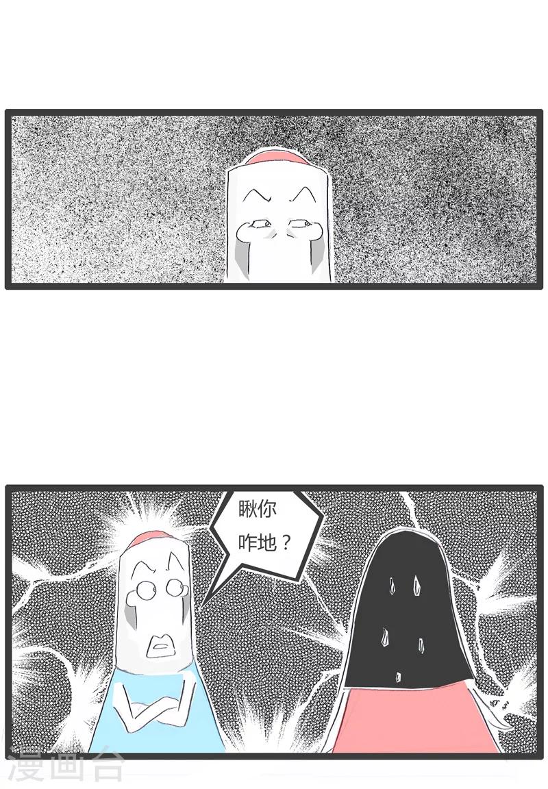 第29话 乐极生悲4