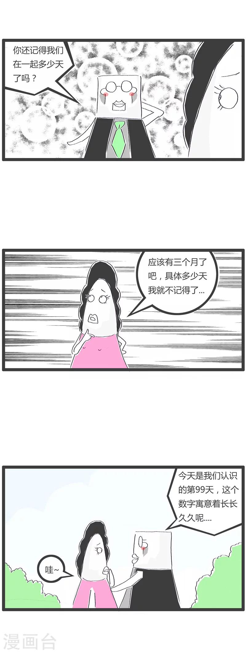 第32话 我的AV女优1