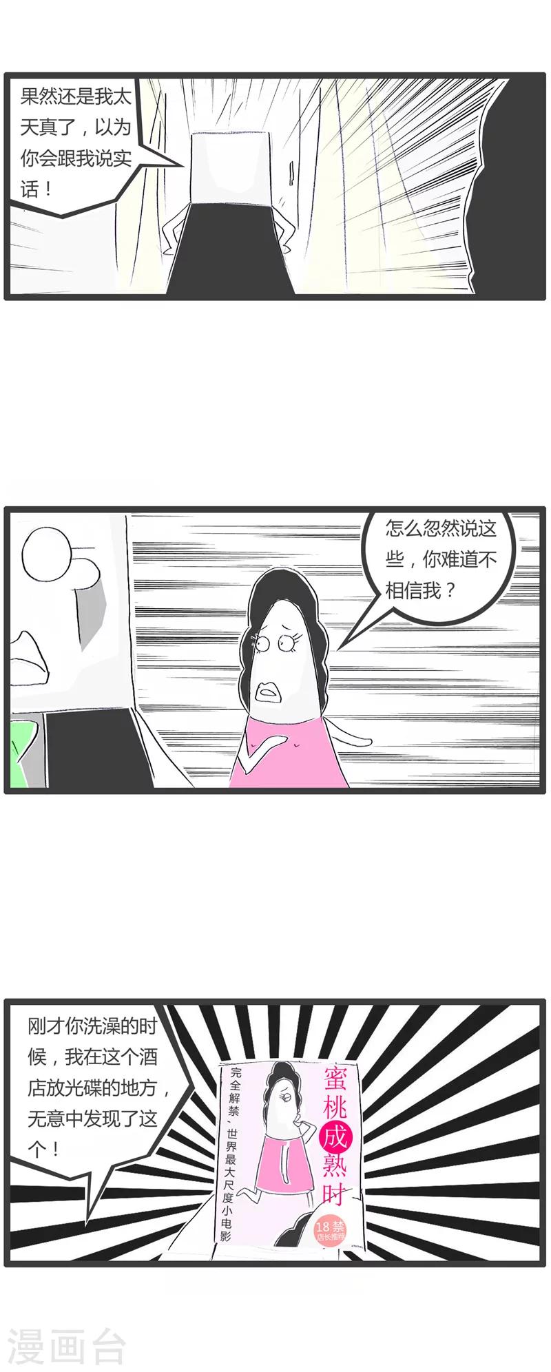 第32话 我的AV女优10