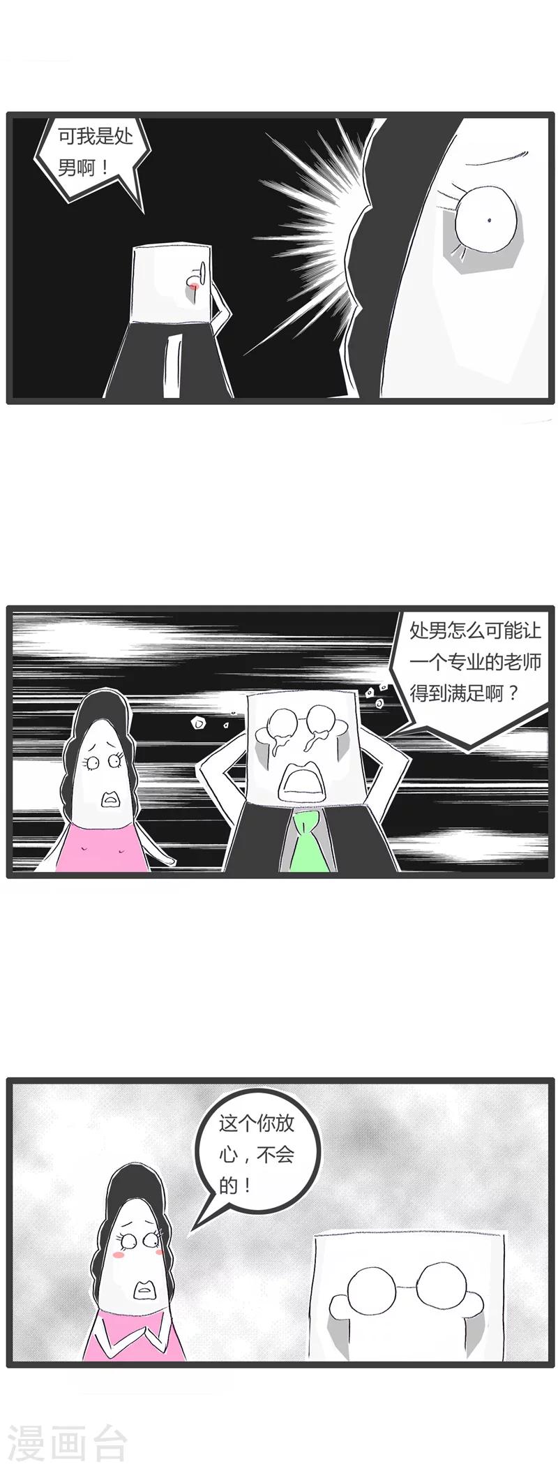 第32话 我的AV女优22