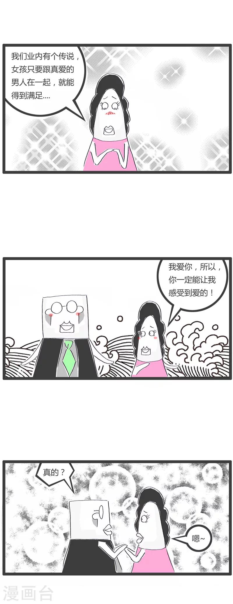 第32话 我的AV女优23