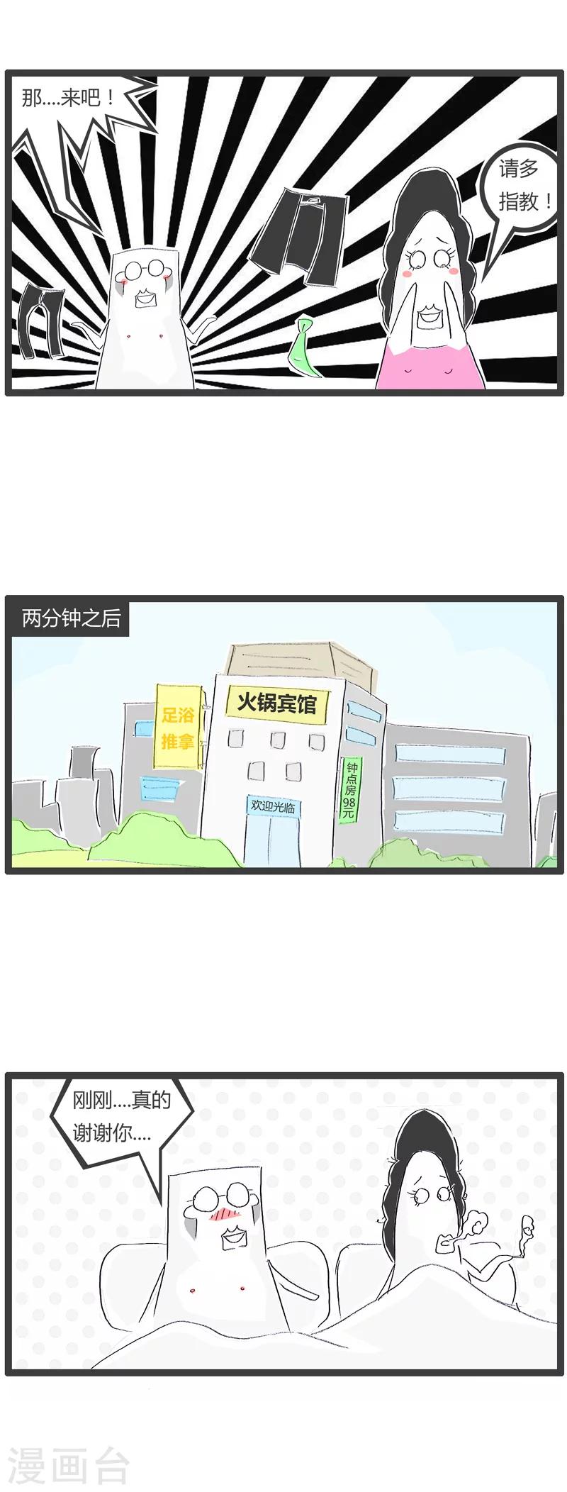 第32话 我的AV女优24