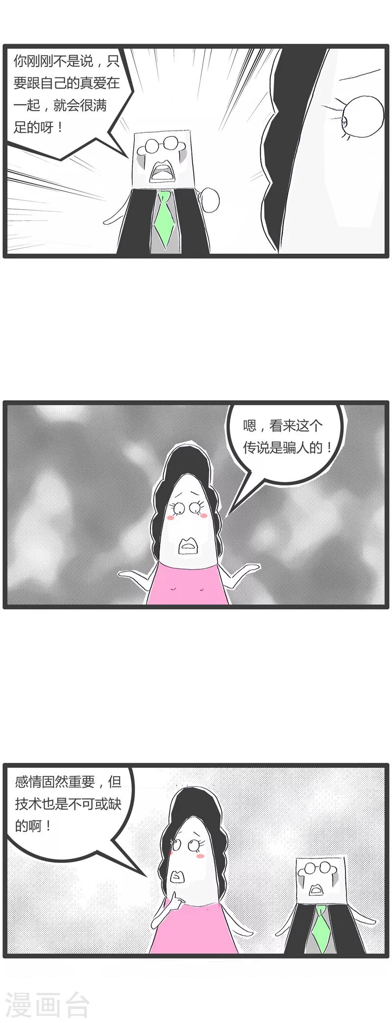第32话 我的AV女优27
