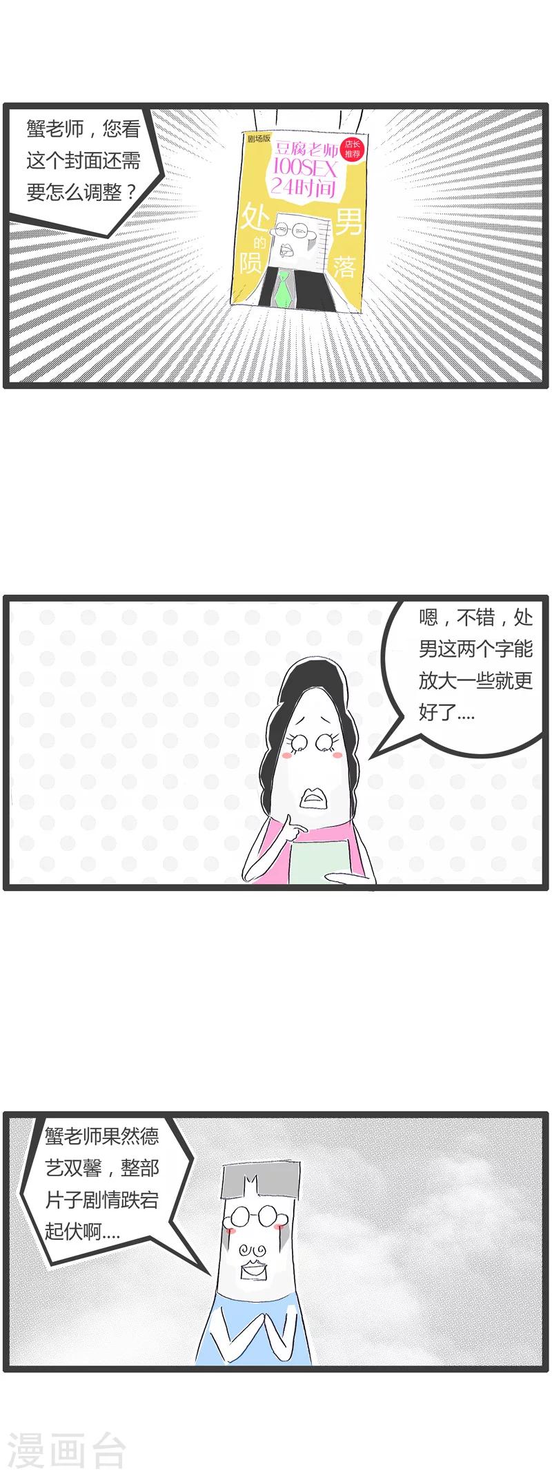 第32话 我的AV女优31
