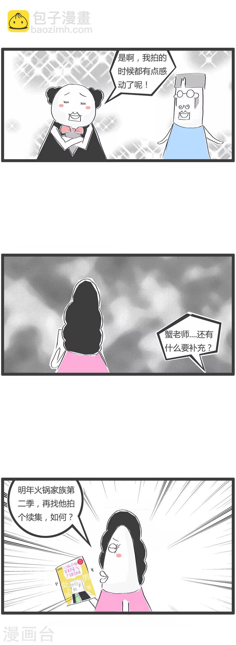 第32话 我的AV女优32
