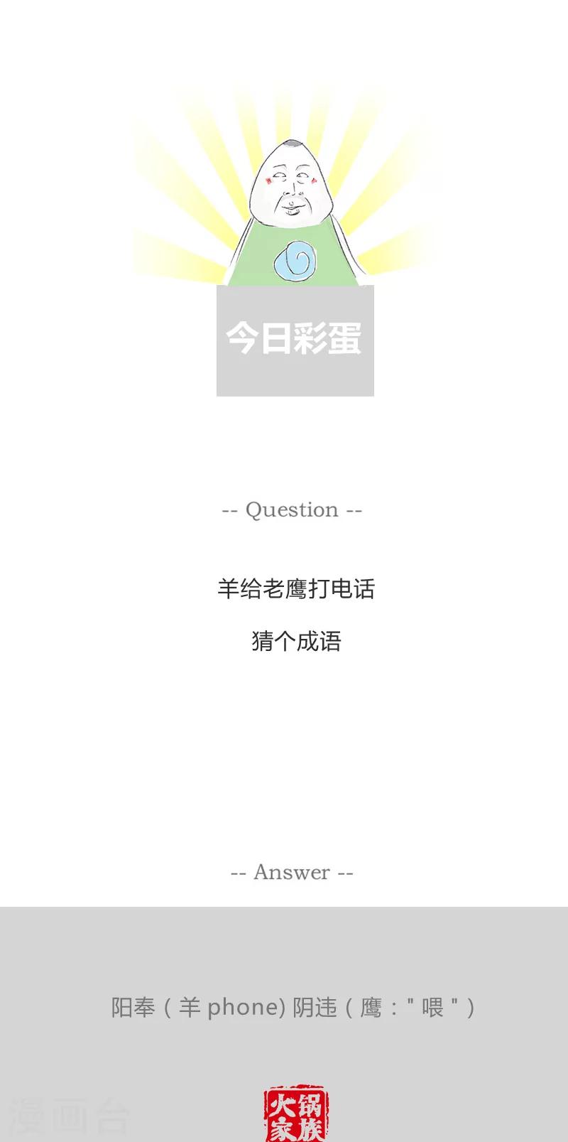 第34话 报名去参军4