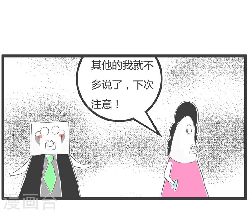 第37话 出轨的丈夫4