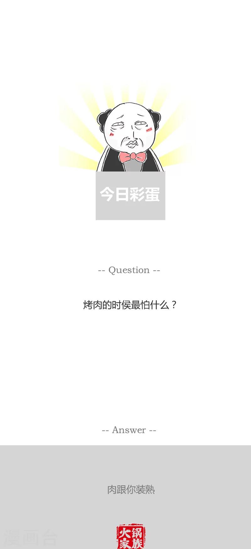 第37话 出轨的丈夫5