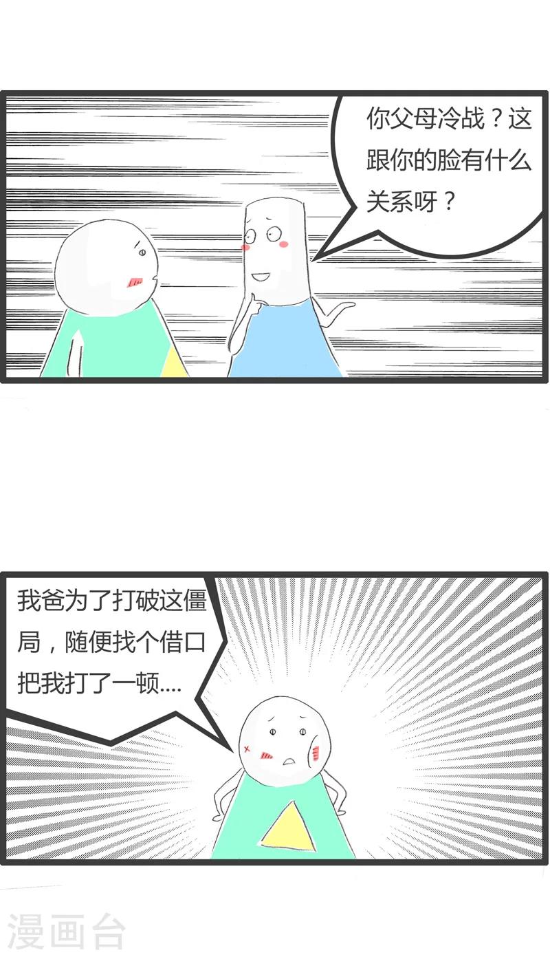 第38话 促进家庭和谐3