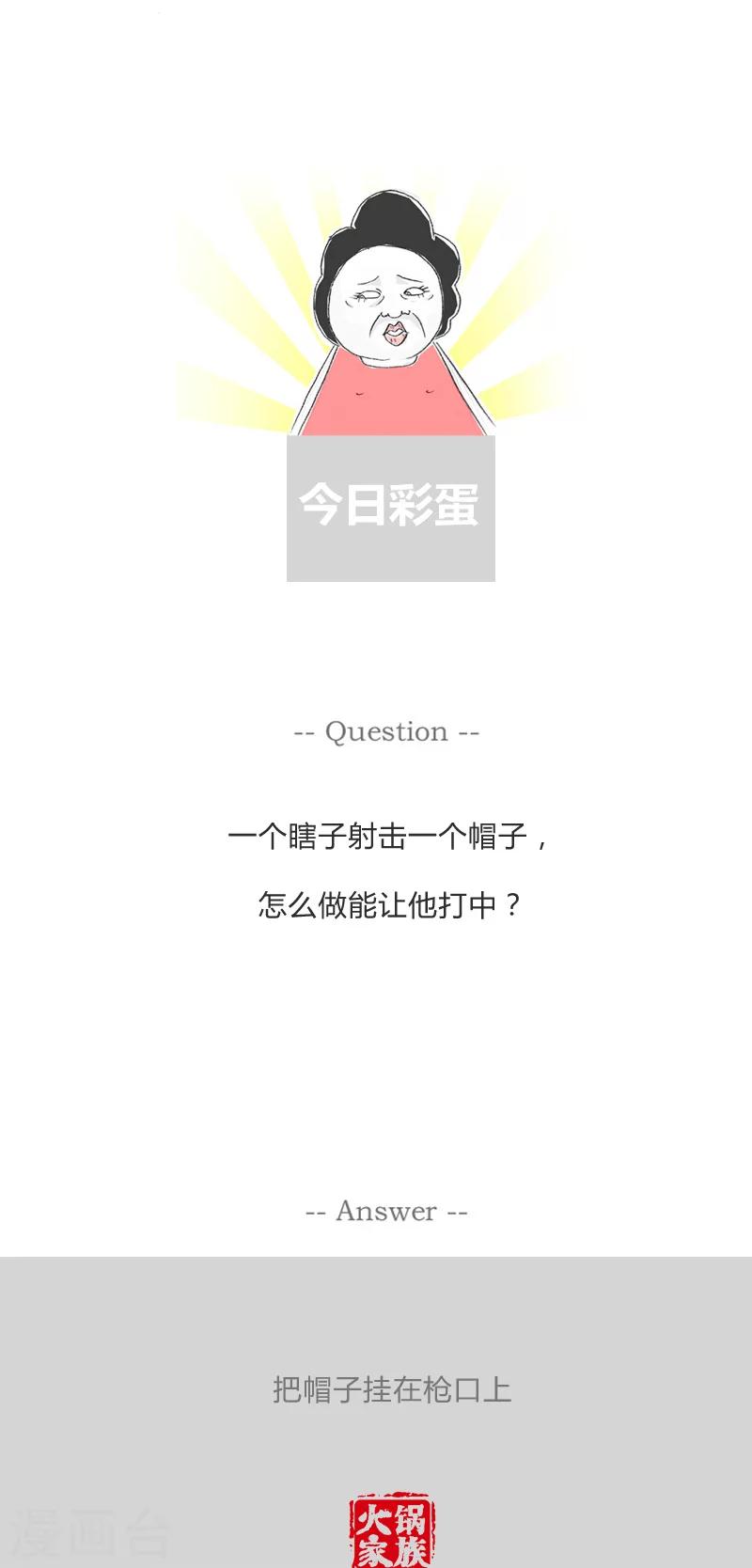 第39话 反客为主5