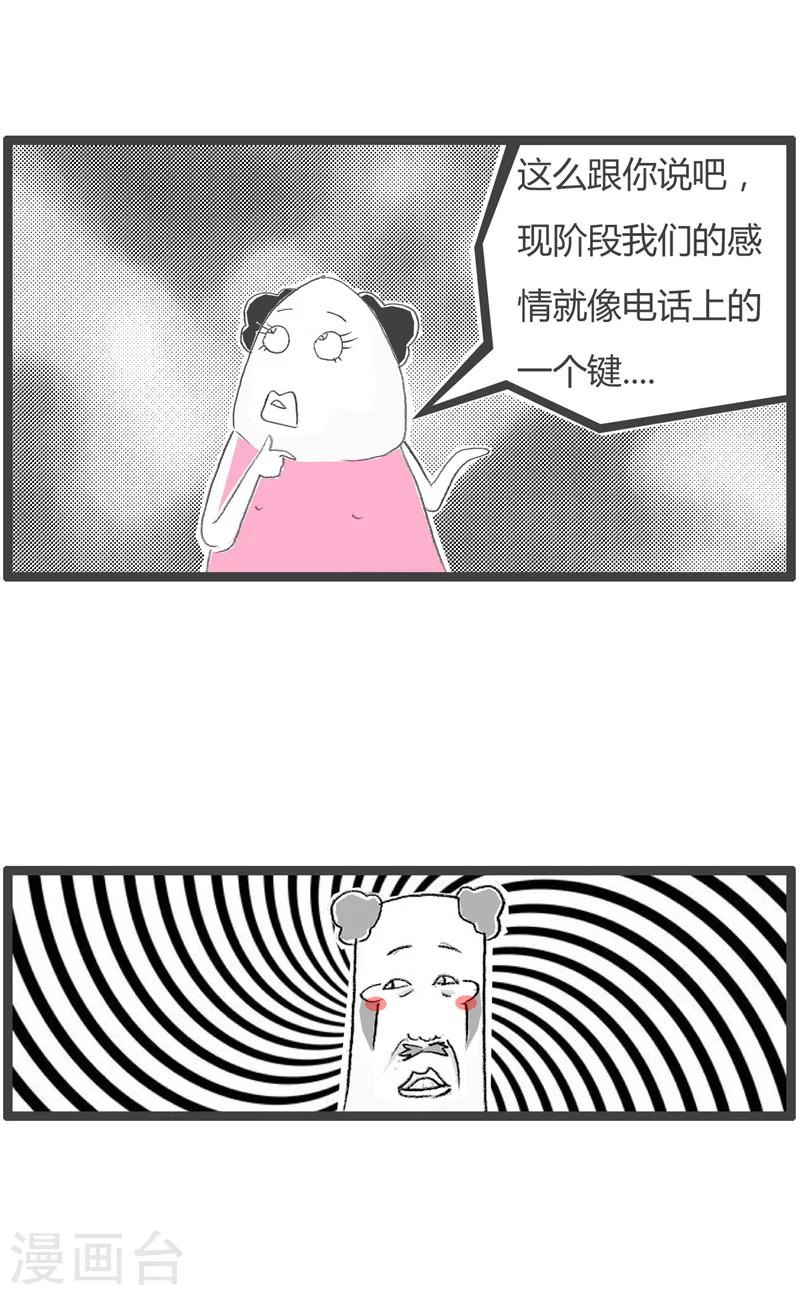 第41话 给我一个机会2