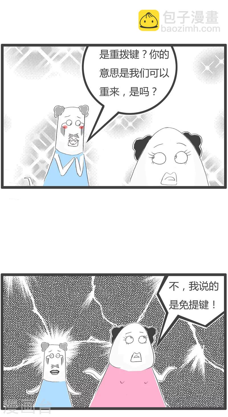 第41话 给我一个机会3