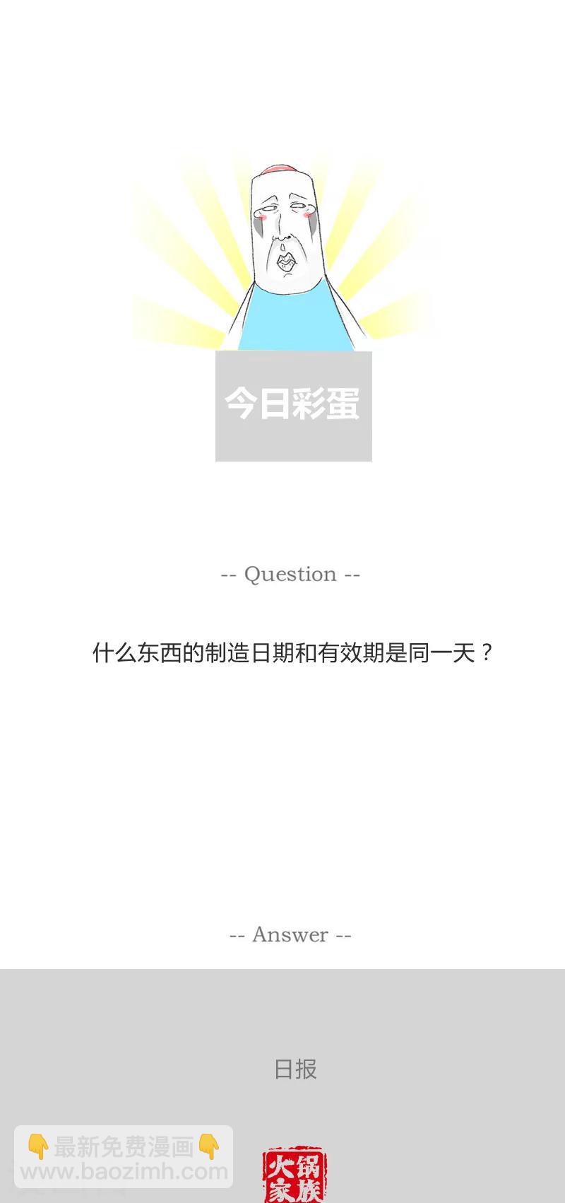 第41话 给我一个机会4