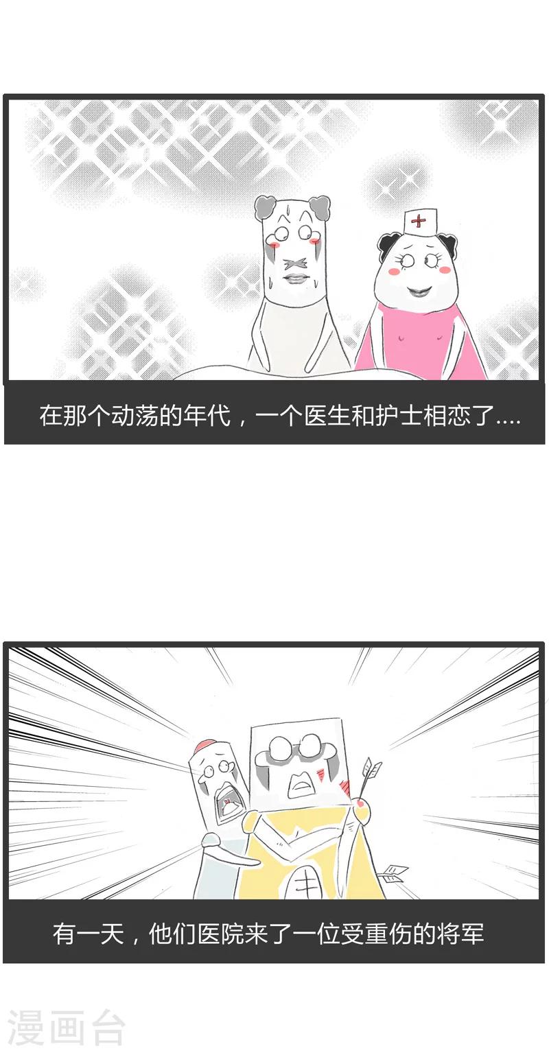 第50话 马虎的恋人1