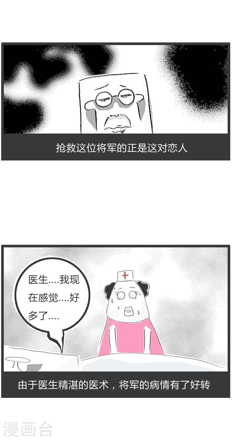 第50话 马虎的恋人2