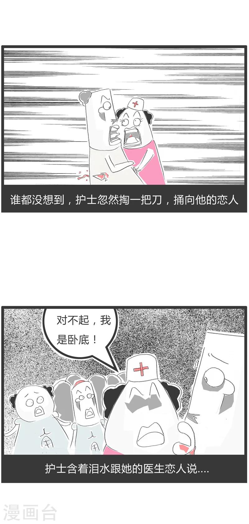 第50话 马虎的恋人3