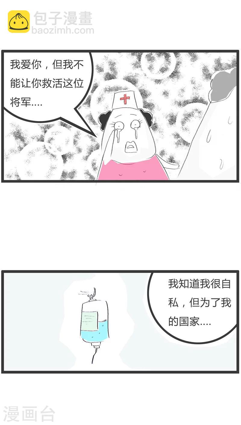 第50话 马虎的恋人4