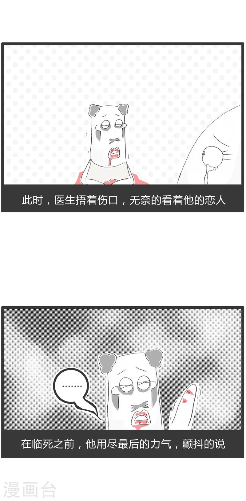第50话 马虎的恋人5
