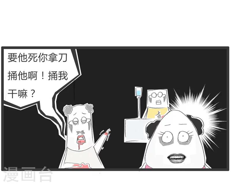 第50话 马虎的恋人6