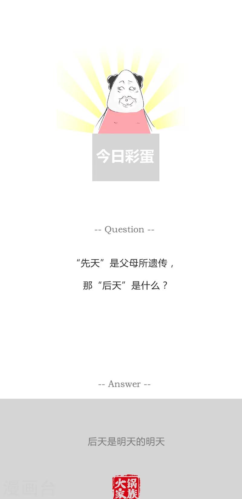 第50话 马虎的恋人7