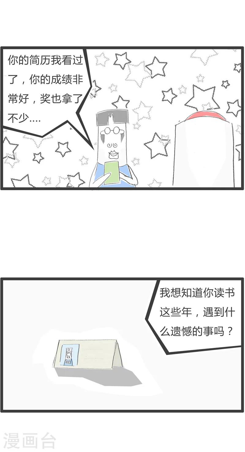 第55话 遗憾的时光2