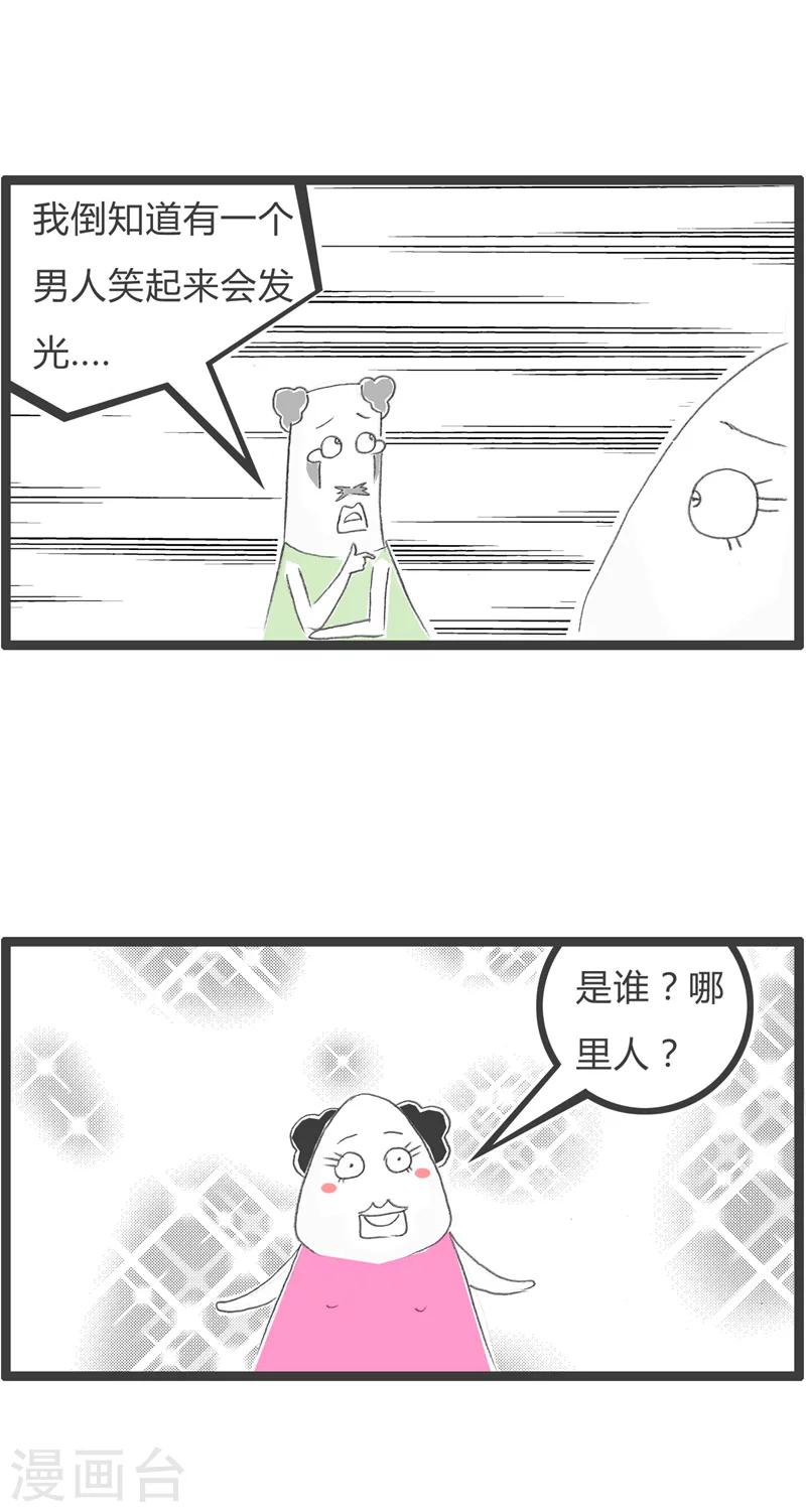 第56话 笑起来会发光3