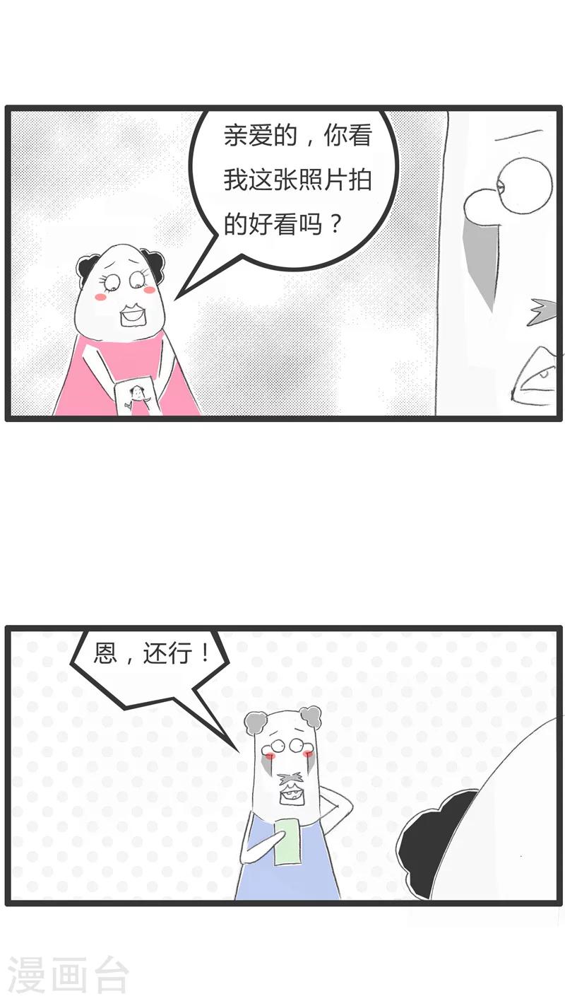 第58话 一张照片1