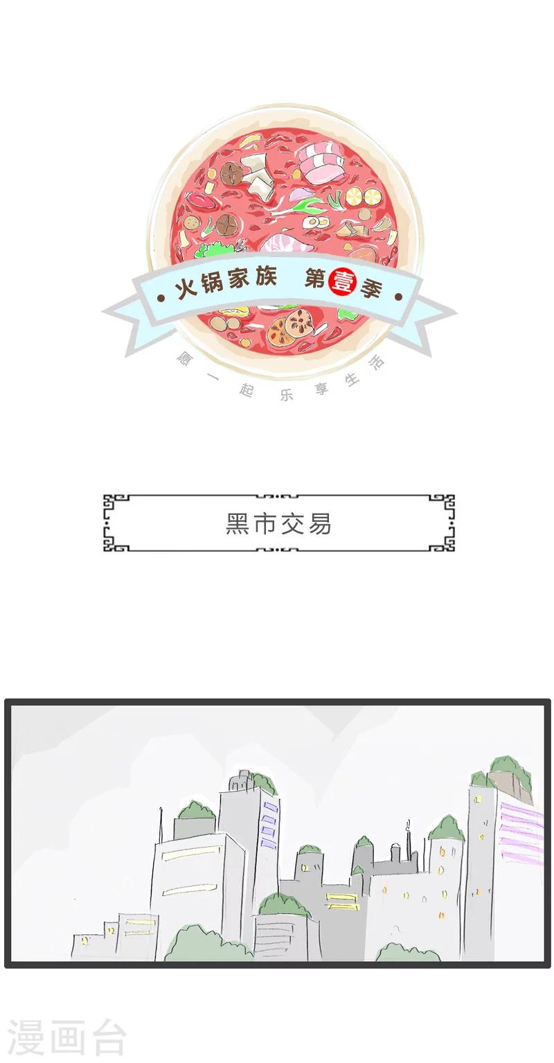 第63话 黑市交易0