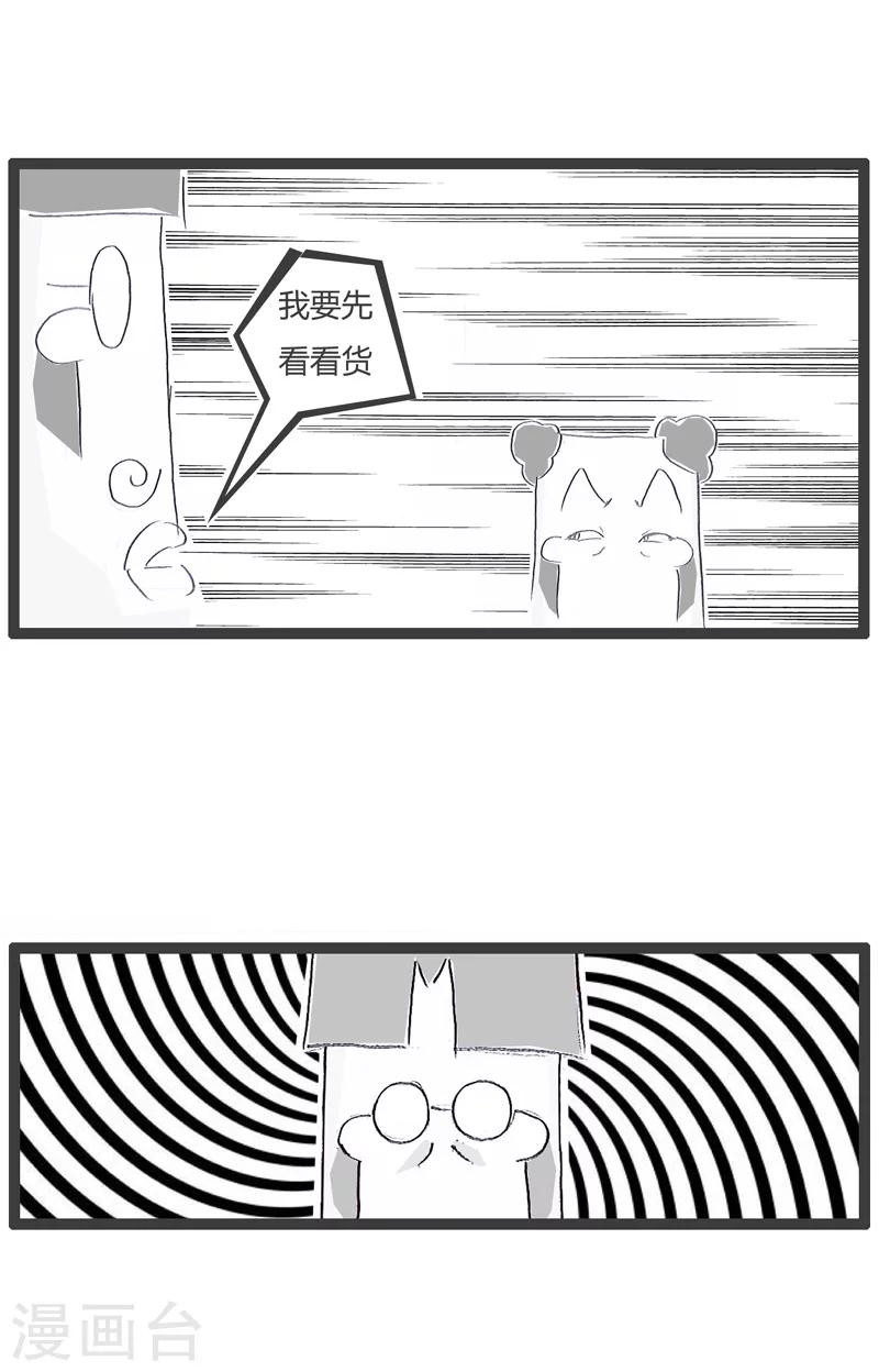 第63话 黑市交易2