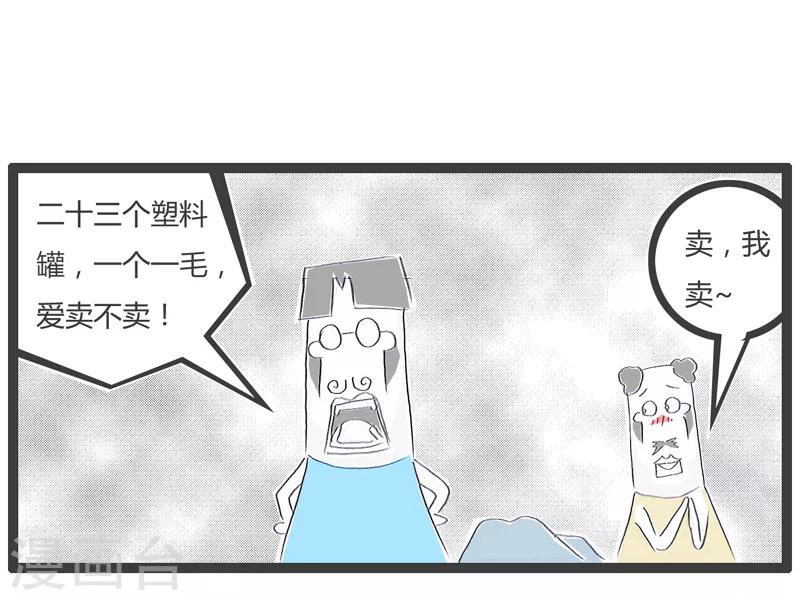 第63话 黑市交易4